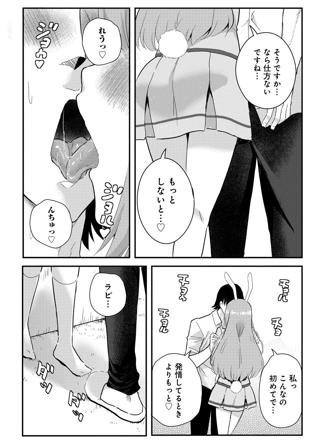 Mahojogakuen no Baiten de Hataraku Ore wa Isekai Kara Shokansareta Harem Dorei desu. - Chapter 4.1 - Page 2